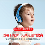 戴美乐 头戴无线电测向比赛耳机儿童学生听力口语网课学习通用音乐可折叠伸缩低分贝 粉红色