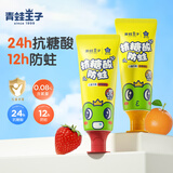 青蛙王子儿童牙膏抗糖酸2-12岁换牙期水果味防蛀微氟含维生素儿童牙膏 防蛀牙膏60g*2【草莓+甜橙】