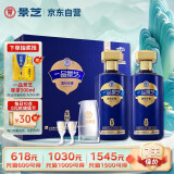 景芝一品景芝宏图 芝麻香型高度白酒 53度500ml*2瓶 礼盒装