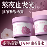 BAILUHUI山茶花清洁泥膜补水造保湿物者面膜旗舰收缩毛孔官方去黑头软3瓶