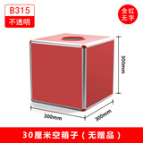 和日升大号抽奖箱幸运抽奖盒可爱创意趣味抽签球抽奖盒子亚克力透明摇奖抽签箱节日活动公司年会摸奖箱子 30厘米全红无字款（单箱）