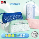 晨光（M&G）文具小学生笔袋文具盒铅笔盒欢乐涂鸦三角袋鼠包 浅蓝APB932LY-B开学文具