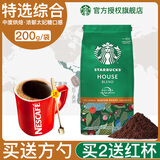 星巴克（Starbucks）手冲咖啡粉特选综合哥伦比亚美式进口滤泡滴滤无蔗糖黑咖啡粉200g 特选综合咖啡粉200g