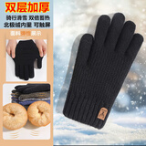 茶小阿手套冬季保暖男女情侣毛线触屏加绒加厚零下防冻滑雪骑行棉手套 女款黑色（北极绒双倍加厚）