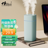 Hulker 【10W+销量加湿器】加湿器 卧室迷你家用办公室桌面车载低噪上加水小型usb空气加湿器 【绿色】升级双喷/澎湃出雾/600ml大容量