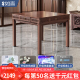 如喜【10万次不卡牌一键降噪】麻将机全自动餐桌两用一体低音家用电动 安装低音2.0仿玉灰台杨木纹 麻将牌型号大小，请联系客服