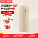 象印（ZO JIRUSHI）保温杯不锈钢杯子轻巧便携男女学生水杯日本进口SM-PD20米色200ml