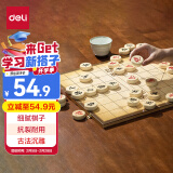 得力（deli） 中国象棋学生成人套装折叠棋盘原木色象棋益智桌游礼物加大