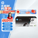 惠普（HP）W1108A/AD原装智能闪充粉盒/硒鼓/墨粉/碳粉 适用hp MFP NS1005/c/w NS1020/c/w 打印机 双支装