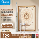 美的（Midea）电动牙刷电动牙刷成人电动牙刷智能扫振电动牙刷情侣软毛男士女士便携装生日礼物送女友男友年货节 磁悬浮马达-四档模式-象牙白