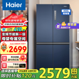 海尔（Haier）【新品】海尔冰箱406升家用四开门十字对开门双开门变频一级能效超薄嵌入风冷无霜鲜派系列电冰箱 406升星石蓝+一级双变频+风冷无霜+母婴空间