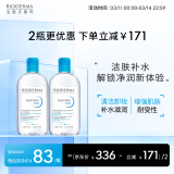 贝德玛（BIODERMA）蓝水500ml*2润妍保湿洁肤液卸妆水卸妆液洁肤补水送女友礼物