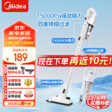 美的（Midea）家用吸尘器U2 Lady家用手持推杆二合一有线大吸力除尘机 车载吸尘家庭宠物清洁 大功率5重过滤 【店铺热销】美的吸尘器