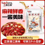 晓飞歌油焖大虾秘制酱268g新升级 香辣麻辣小龙虾调料 湖北小龙虾调料