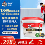 德高屋顶防水补漏材料 防水胶补漏王耐高温耐晒防水涂料黑色9KG*2