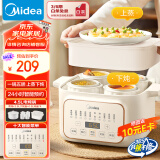 美的（Midea）电炖锅 电炖盅煲汤锅辅食锅燕窝炖盅 4.5L隔水电蒸锅炖蒸煮一体多功能锅国家补贴MD-DZE2552