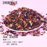 御灵春【花茶好物分享】景区同款花果茶覆盆子花果茶50g网红花茶浆果茶 倾国梦幻(风情玫瑰)低酸