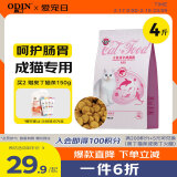 奥丁（ODIN）猫粮 美短英短蓝猫暹罗猫 鱼肉味猫咪食品 成猫全价猫粮2kg