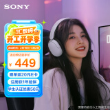 索尼（SONY）INZONE H3 电竞游戏耳机 虚拟7.1声道 有线头戴式 高清麦克风 ps5适用 黑神话悟空可用