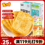 米多奇烤馍片混合口味1000g 休闲零食 早餐代餐饼干 充饥馒头片整箱