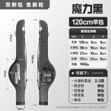 黑鳍路亚包多功能硬壳便携式大肚钓鱼竿包海杆矶钓海竿专用渔具包 1.2米黑PU硬壳【双侧兜】免拆轮 防水大容量