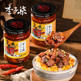 李子柒 调味品下饭菜拌面沙拉吐司酱拌饭酱料 好拌牛肉酱220g*2瓶 调味品酱料