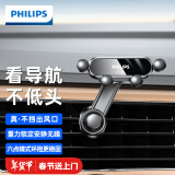 飞利浦（PHILIPS）车载手机支架出风口重力感应汽车支架导航3416升级延长杆 黑色