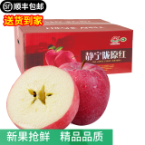 静宁苹果 【顺丰到家】甘肃红富士苹果水果 新鲜应季静宁苹果 30枚80大果精品装