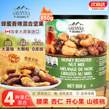蜂蜜香烤混合坚果（SAVANNA HONEY ROASTED）罐装纯果仁儿童休闲零食无添加美国进口 加版绿罐850g 蜂蜜焗烤