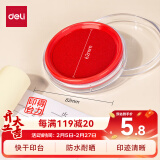 【超级爆款】得力(deli)φ82mm透明圆形财务快干印台印泥 办公用品 红色9863