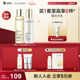 肌活（Bio-MESO）糙米水乳套装(水100ml+乳100g)补水保湿控油维稳油敏肌圣诞节礼物