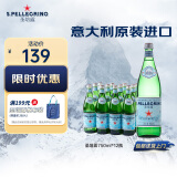 圣培露（S.Pellegrino）意大利含气天然矿泉水气泡水750ml*12瓶 中英文随机整箱售卖