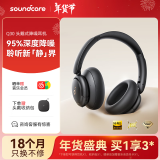 声阔（SoundCore）Q30头戴降噪蓝牙耳机 95%深度降噪 金标认证音质 超轻佩戴 70h长续航 适用苹果华为小米手机电脑黑