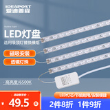爱迪普森（IDEAPOST）AD-CTMZ400 led长条灯板吸顶灯灯盘改造灯贴灯管1拖4长条灯芯 500mm*4条-白光-56W