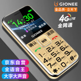 金立（Gionee）V25 老人手机4G全网通 超长待机老年机 大字大声大按键 直板学生备用功能机 双卡双待 金色