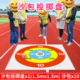 华诗孟儿童玩具丢沙包投掷靶盘户外游戏团建器材儿童运动会趣味游戏道具