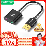 毕亚兹 USB外置独立声卡免驱 台式电脑笔记本usb转3.5mm音频接口耳机麦克风音响音箱头连接线转换器 Y23