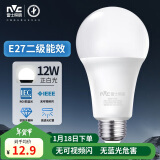 雷士（NVC）LED球泡灯泡e27大螺口家用商用大功率高亮节能12瓦白光 二级能效 