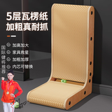 猫抓板立式耐磨不掉屑加厚耐磨L型防猫抓沙发保护猫爪板猫咪玩具 L型猫抓板【豪华款】铃铛+猫薄荷
