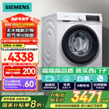 西门子（SIEMENS）10公斤滚筒洗衣机全自动带烘干 洗烘一体 热风除菌 蒸气祛味 智能烘干 WN54A1X02W 家电国家补贴