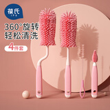 葆氏婴儿奶瓶刷杯刷清洗刷吸管刷洗奶瓶刷子奶嘴刷便携清洁神器紫檀粉