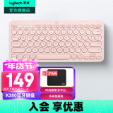 罗技（Logitech）时尚系列K380蓝牙键盘 无线键盘Mac笔记本平板IPAD电脑静音键盘安卓手机多设备超薄便携巧克力按键 茱萸粉