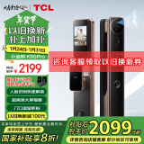 TCL智能锁可视猫眼带显示屏电子锁人脸识别智能门锁K9GPro