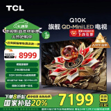 TCL电视 75Q10K 75英寸 QD-Mini LED 2160分区 XDR 3800nits QLED量子点 超薄 以旧换新一级能效