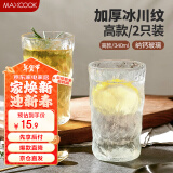 美厨（maxcook）玻璃杯子 水杯透明冰川杯果汁洋酒杯牛奶早餐杯340ML*2只 MCB6172