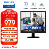 飞利浦（PHILIPS）19英寸 显示器 IPS 5:4正屏 内置音箱  DVI+VGA 低蓝光 可壁挂 监控电脑显示屏19S4QAB