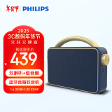 飞利浦（PHILIPS）TAR2768 蓝牙收音机音响一体机插卡音箱高音质老人便携式充电户外家用音乐播放器 蓝色