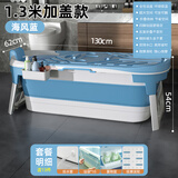 益伟泡澡桶大人可折叠浴缸全身成人洗澡大号加厚浴桶家用沐浴儿童澡盆 1.3米【有盖+按摩滚轮】