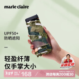 MARIE CLAIRE防紫外线晴雨伞六折小巧便携防晒遮阳伞太阳伞女士礼物