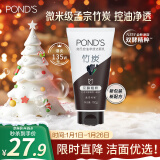 旁氏（POND'S）洗面奶 控油净透洁面乳150g 竹炭清透细致毛孔去角质 男女士可用